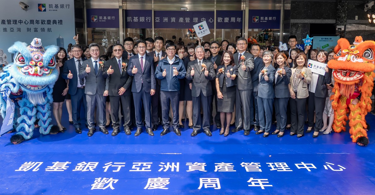凱基銀亞資中心周年慶!資產管理近400億 陳其邁喊一起打拼 - 早安台灣新聞 | Morning Taiwan News 凱基銀亞資中心周年慶!資產管理近400億 陳其邁喊一起打拼