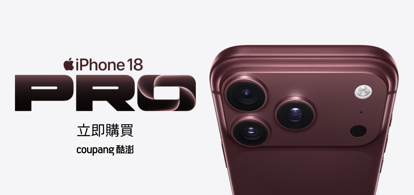 Coupang酷澎授權開賣iPhone 18 Pro 「火箭速配」最快隔日到貨 - 早安台灣新聞 | Morning Taiwan News coupang酷澎授權開賣iphone-18-pro 「火箭速配」最快隔日到貨