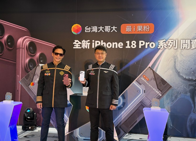 台灣大開賣iPhone 18 Pro系列報捷 首日銷量年增近5成 - 早安台灣新聞 | Morning Taiwan News 台灣大開賣iphone-18-pro系列報捷 首日銷量年增近5成