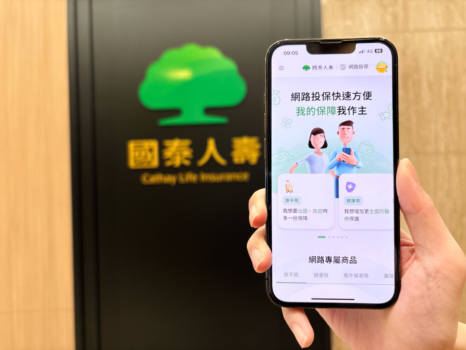 國壽首創「全年齡多人網路投保」! 7至17歲子女 僅需上傳身分證明及簽名 - 早安台灣新聞 | Morning Taiwan News 國壽首創「全年齡多人網路投保」!-7至17歲子女 僅需上傳身分證明及簽名
